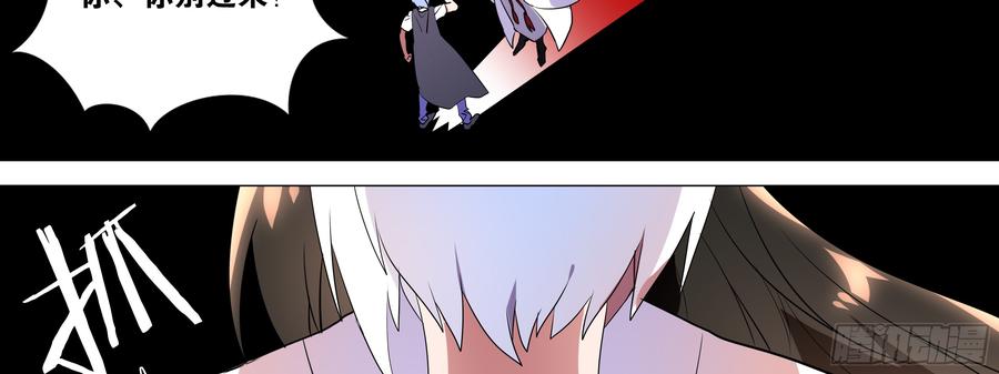 My girlfriend is Evil Dragon Ch.115 p87