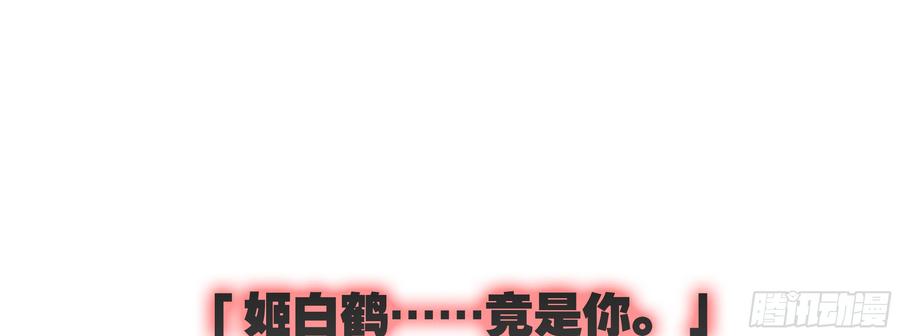 My girlfriend is Evil Dragon Ch.115 p98