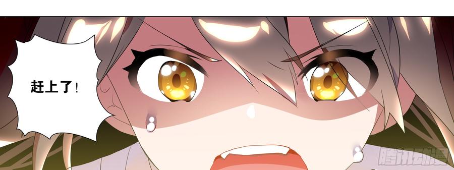 My girlfriend is Evil Dragon Ch.116 p105