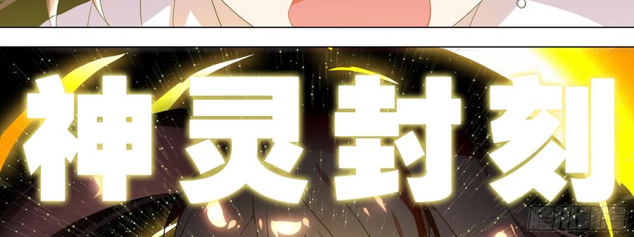 My girlfriend is Evil Dragon Ch.116 p106