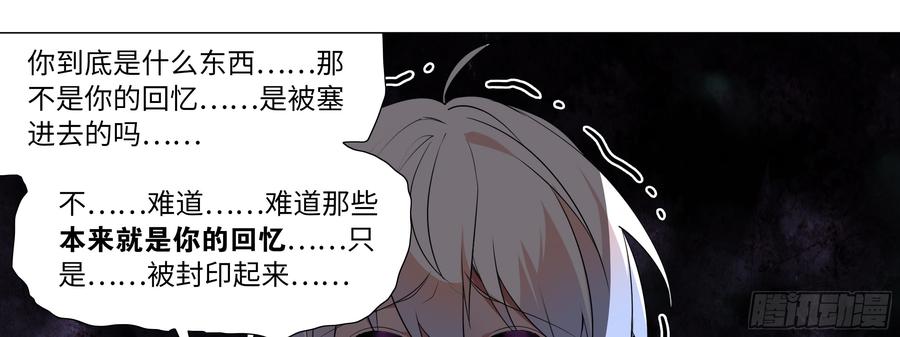 My girlfriend is Evil Dragon Ch.116 p17