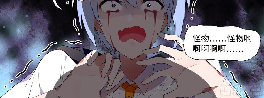 My girlfriend is Evil Dragon Ch.116 p18
