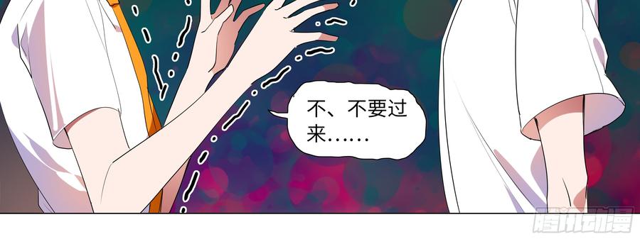 My girlfriend is Evil Dragon Ch.116 p20