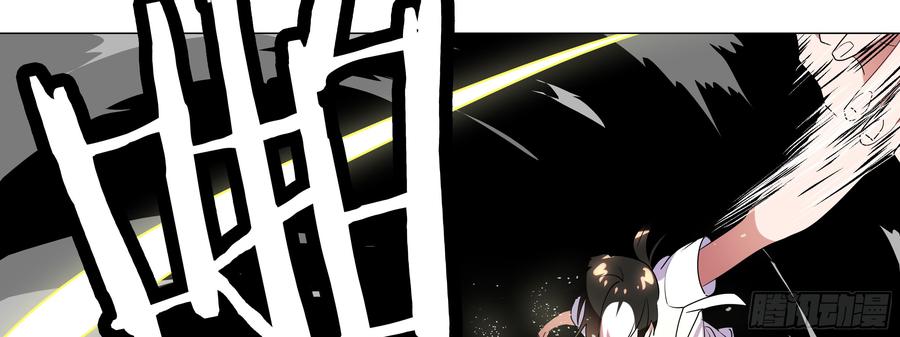 My girlfriend is Evil Dragon Ch.116 p25