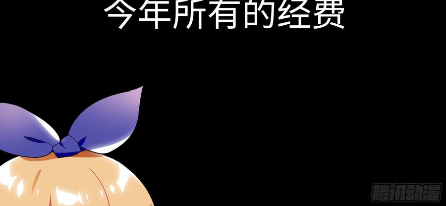 My girlfriend is Evil Dragon Ch.116 p3