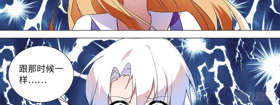 My girlfriend is Evil Dragon Ch.116 p42