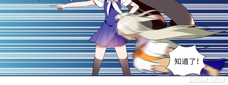 My girlfriend is Evil Dragon Ch.116 p44
