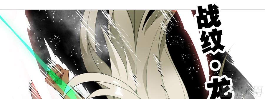 My girlfriend is Evil Dragon Ch.116 p45