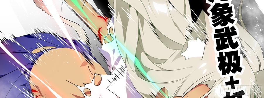 My girlfriend is Evil Dragon Ch.116 p46