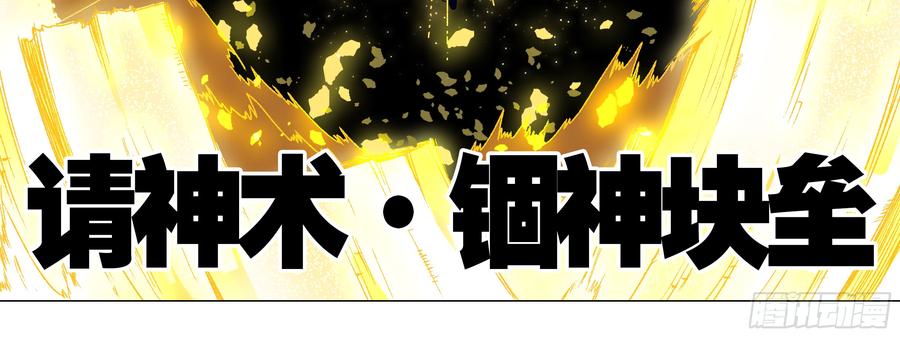 My girlfriend is Evil Dragon Ch.116 p60
