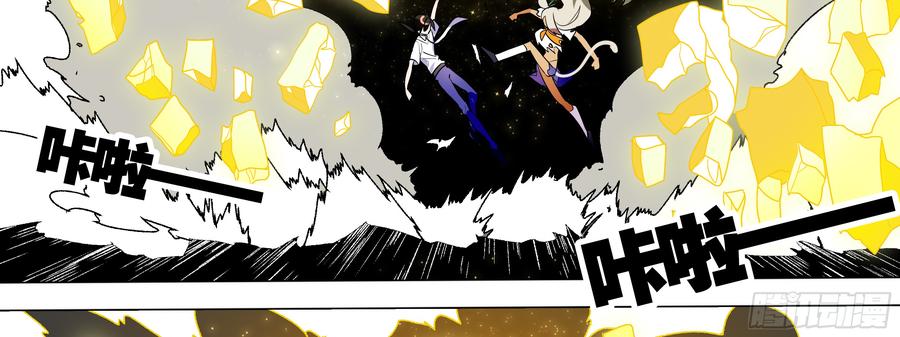 My girlfriend is Evil Dragon Ch.116 p66