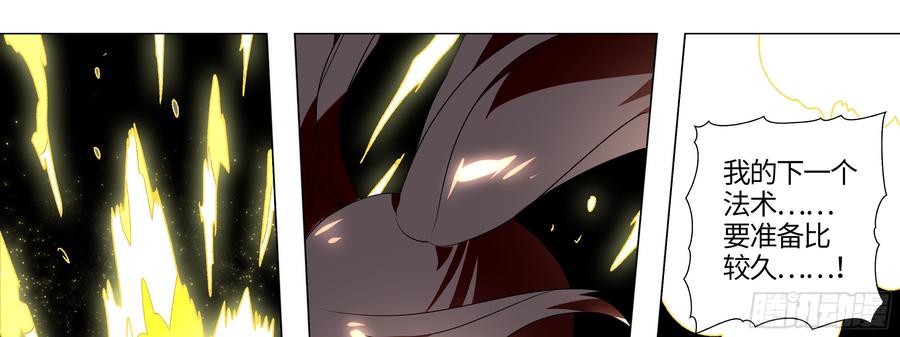 My girlfriend is Evil Dragon Ch.116 p69