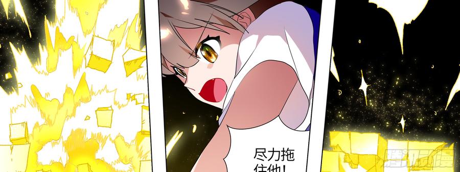 My girlfriend is Evil Dragon Ch.116 p70