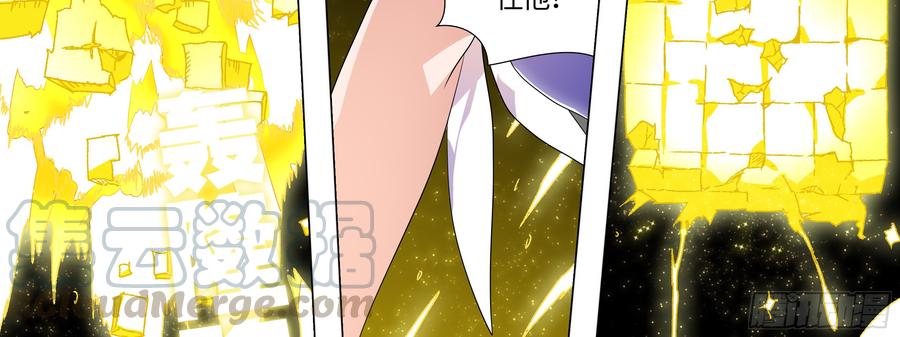 My girlfriend is Evil Dragon Ch.116 p71