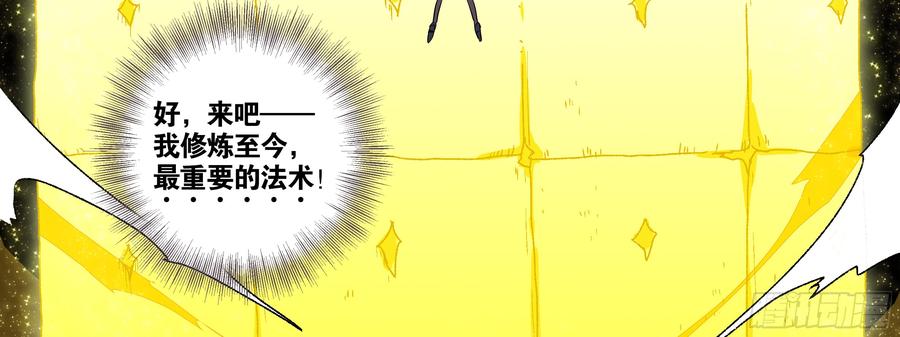 My girlfriend is Evil Dragon Ch.116 p75