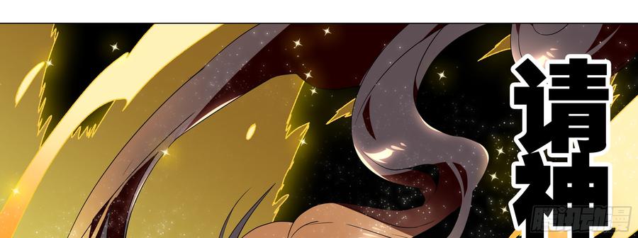 My girlfriend is Evil Dragon Ch.116 p77