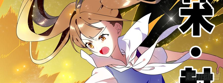 My girlfriend is Evil Dragon Ch.116 p78