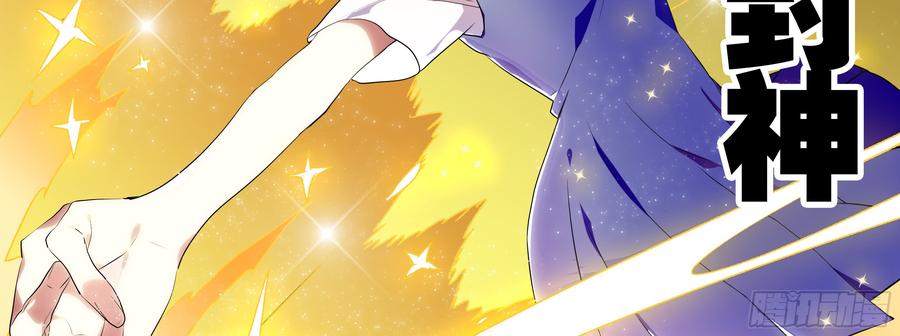 My girlfriend is Evil Dragon Ch.116 p79
