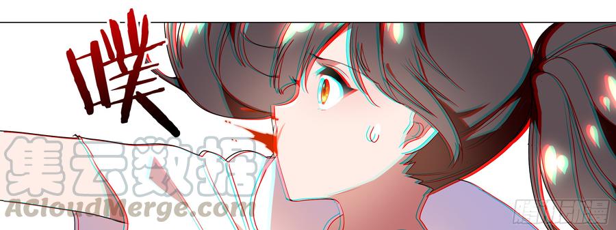 My girlfriend is Evil Dragon Ch.116 p81