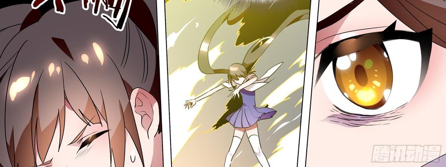 My girlfriend is Evil Dragon Ch.116 p83