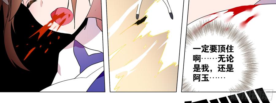 My girlfriend is Evil Dragon Ch.116 p84