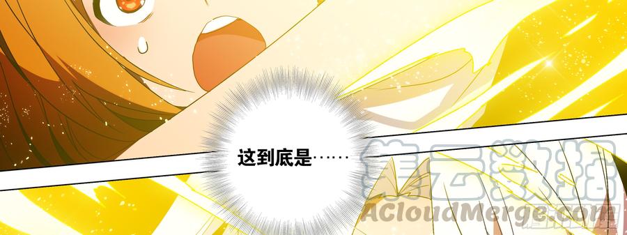 My girlfriend is Evil Dragon Ch.116 p91
