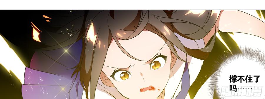 My girlfriend is Evil Dragon Ch.116 p93