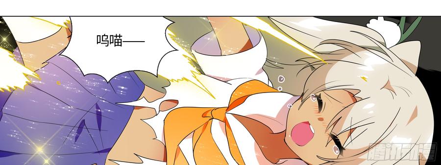My girlfriend is Evil Dragon Ch.116 p97