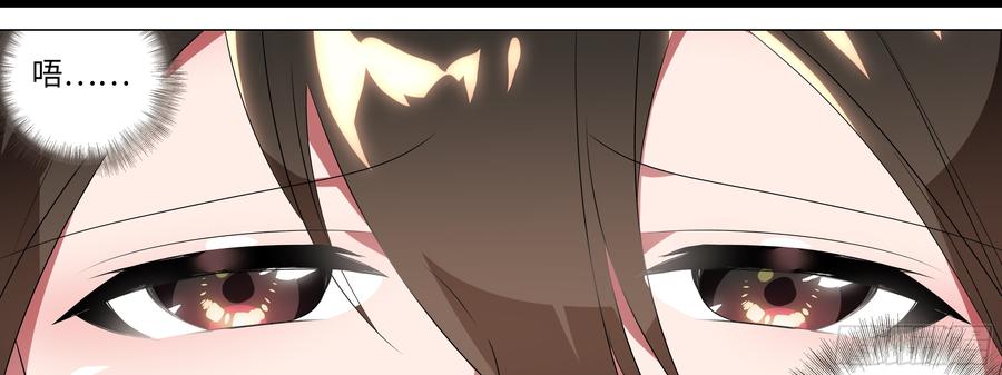 My girlfriend is Evil Dragon Ch.117 p14