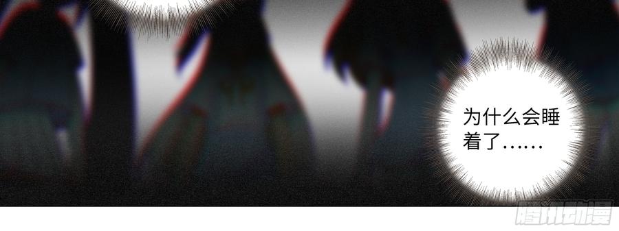 My girlfriend is Evil Dragon Ch.117 p16