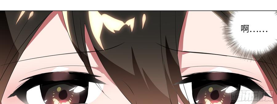 My girlfriend is Evil Dragon Ch.117 p17