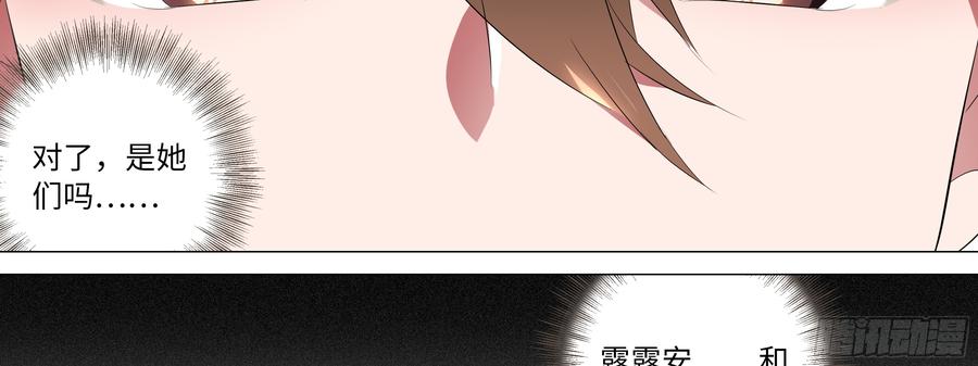 My girlfriend is Evil Dragon Ch.117 p18