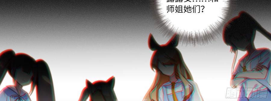 My girlfriend is Evil Dragon Ch.117 p19
