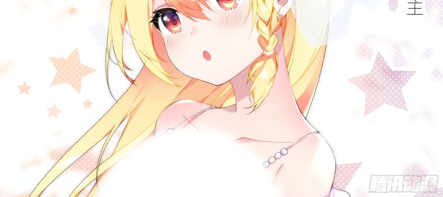 My girlfriend is Evil Dragon Ch.117 p2