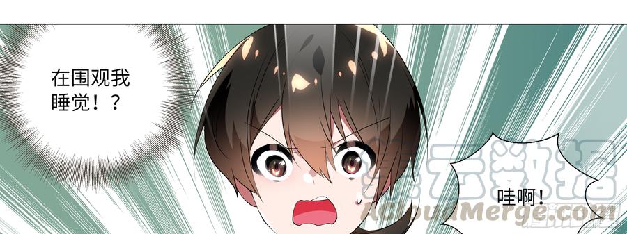 My girlfriend is Evil Dragon Ch.117 p21