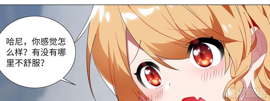 My girlfriend is Evil Dragon Ch.117 p26
