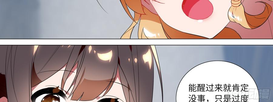 My girlfriend is Evil Dragon Ch.117 p27