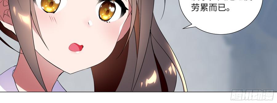 My girlfriend is Evil Dragon Ch.117 p28