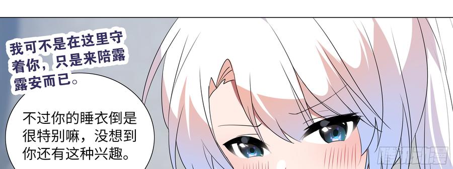 My girlfriend is Evil Dragon Ch.117 p29