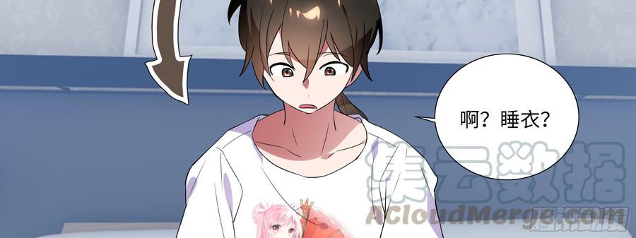 My girlfriend is Evil Dragon Ch.117 p31