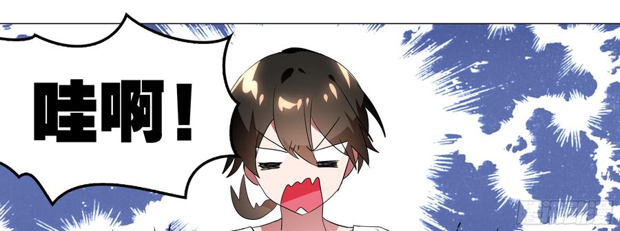 My girlfriend is Evil Dragon Ch.117 p33