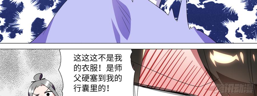 My girlfriend is Evil Dragon Ch.117 p35