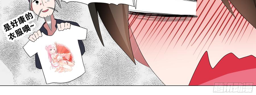 My girlfriend is Evil Dragon Ch.117 p36