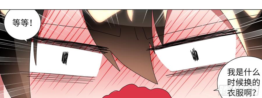 My girlfriend is Evil Dragon Ch.117 p37