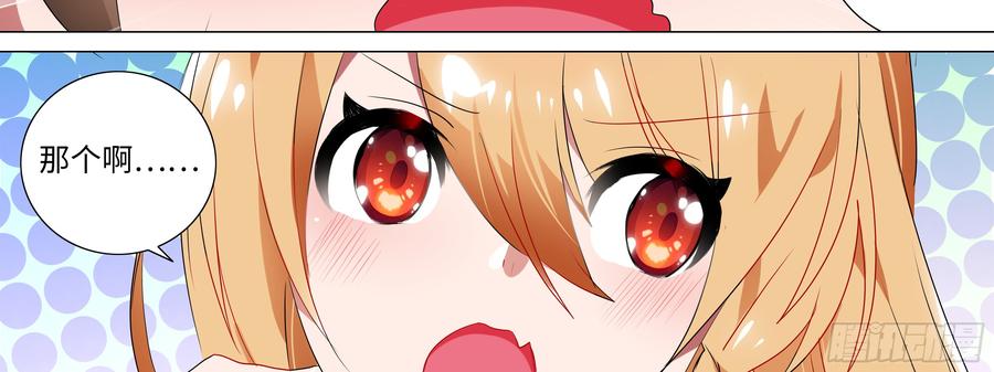 My girlfriend is Evil Dragon Ch.117 p38