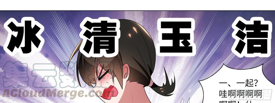 My girlfriend is Evil Dragon Ch.117 p41