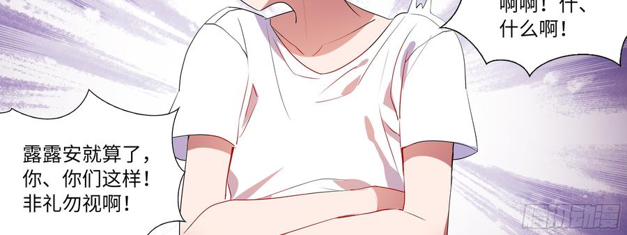 My girlfriend is Evil Dragon Ch.117 p42