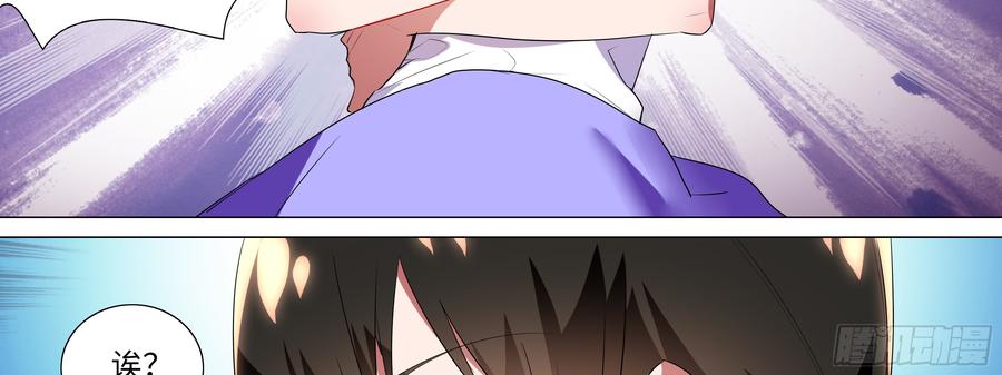 My girlfriend is Evil Dragon Ch.117 p43
