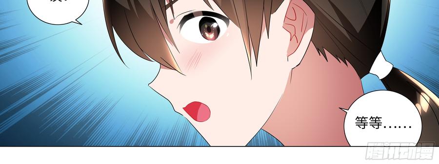 My girlfriend is Evil Dragon Ch.117 p44