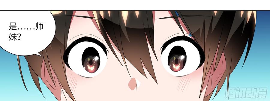 My girlfriend is Evil Dragon Ch.117 p49
